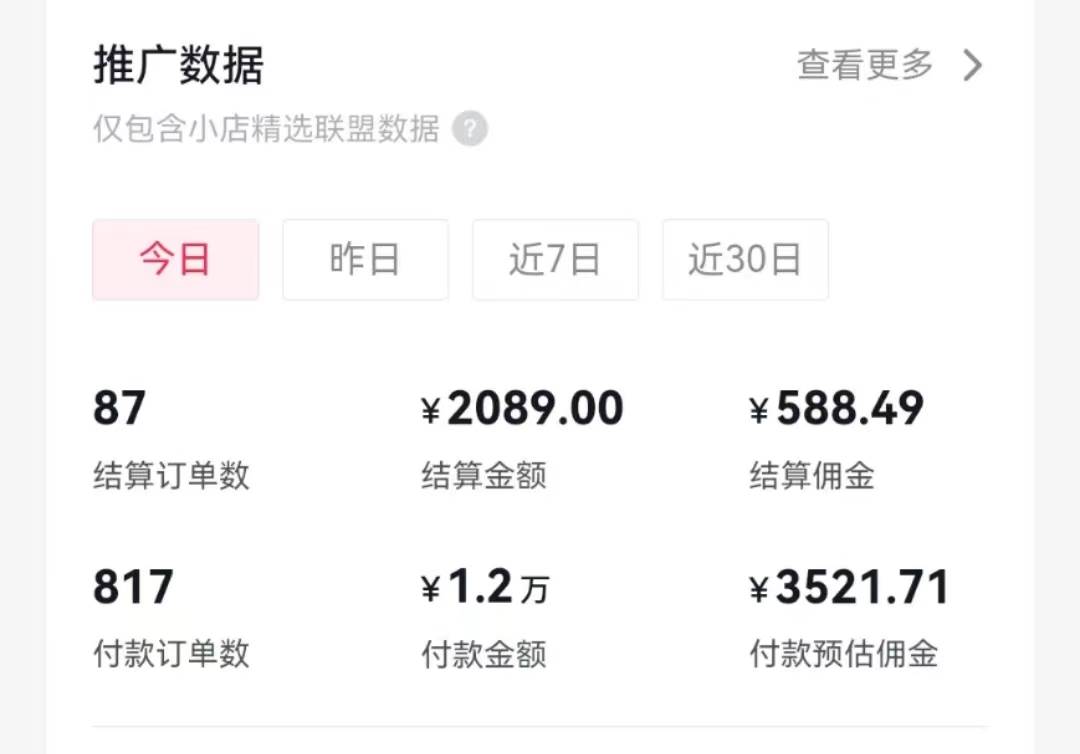 过年新风口 用ai春联图文 日入600+ 小白轻松上手 - 维兴科技-维兴科技