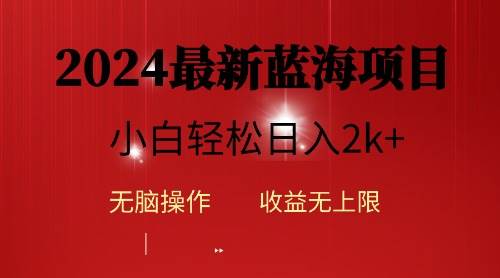 2024蓝海项目ai自动生成视频分发各大平台，小白操作简单，日入2k+ - 维兴科技-维兴科技