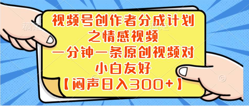 小红书AI宝宝漫画，轻松引流宝妈粉，小白零基础操作，日入500 - 维兴科技-维兴科技