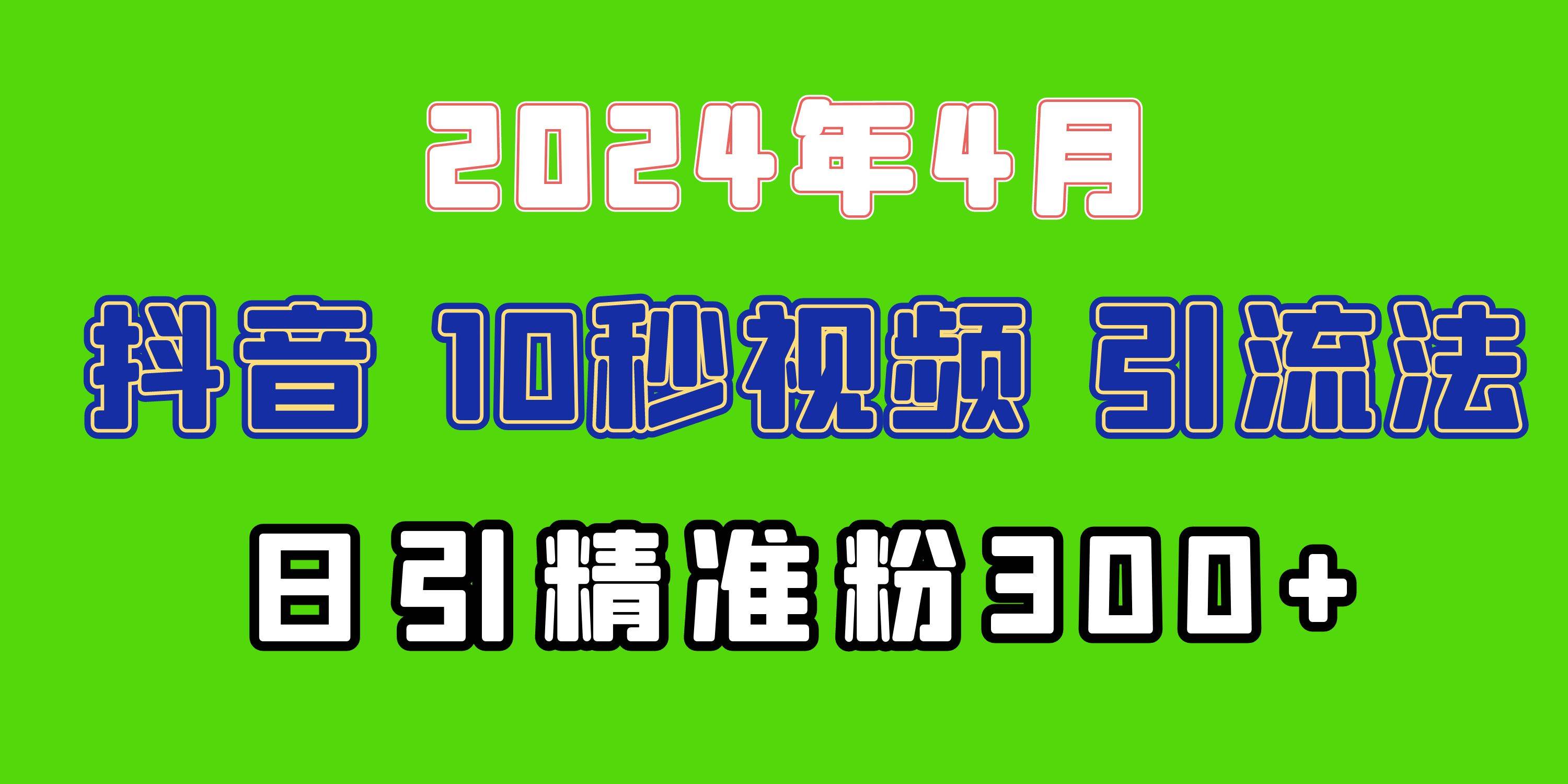 2024最新抖音豪车EOM视频方法，日引300+兼职创业粉 - 维兴科技-维兴科技