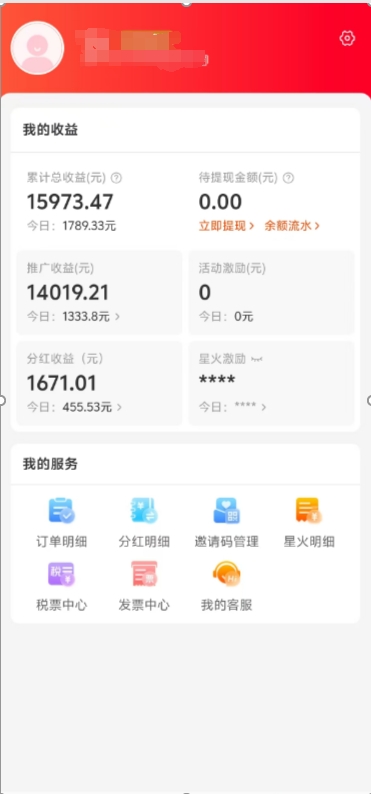 阿里内部项目「一起淘」项目入门及操作手册，零基础零门口快速分享轻松领钱 - 维兴科技-维兴科技