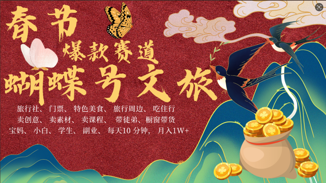 闲鱼虚拟项目，一个人就能干的野路子，月入8000+ - 维兴科技-维兴科技