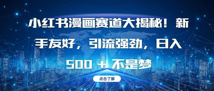 抖音小红书卖小学生教辅资料，一个月利润1W+，操作简单，小白也能轻松日入3位数 - 维兴科技-维兴科技