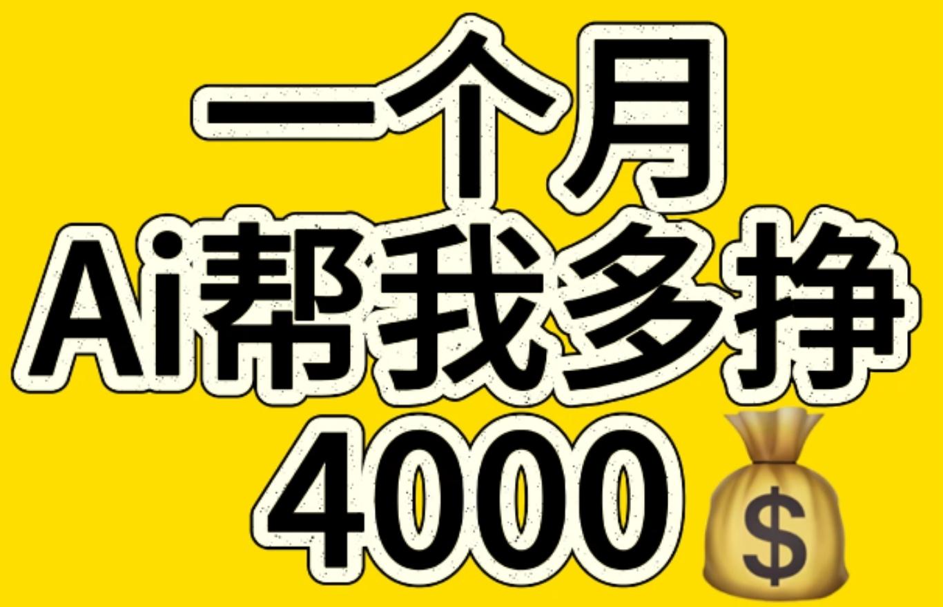 AI工具文生图小项目 一分钟一个 日入300+ - 维兴科技-维兴科技