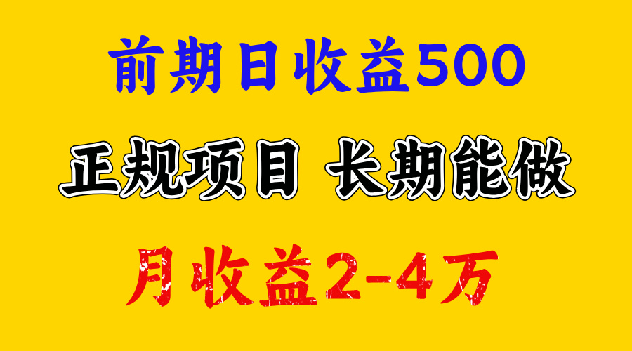 一天收益500+，上手熟悉后赚的更多，事是做出来的，任何项目只要用心，必有结果 - 维兴科技-维兴科技