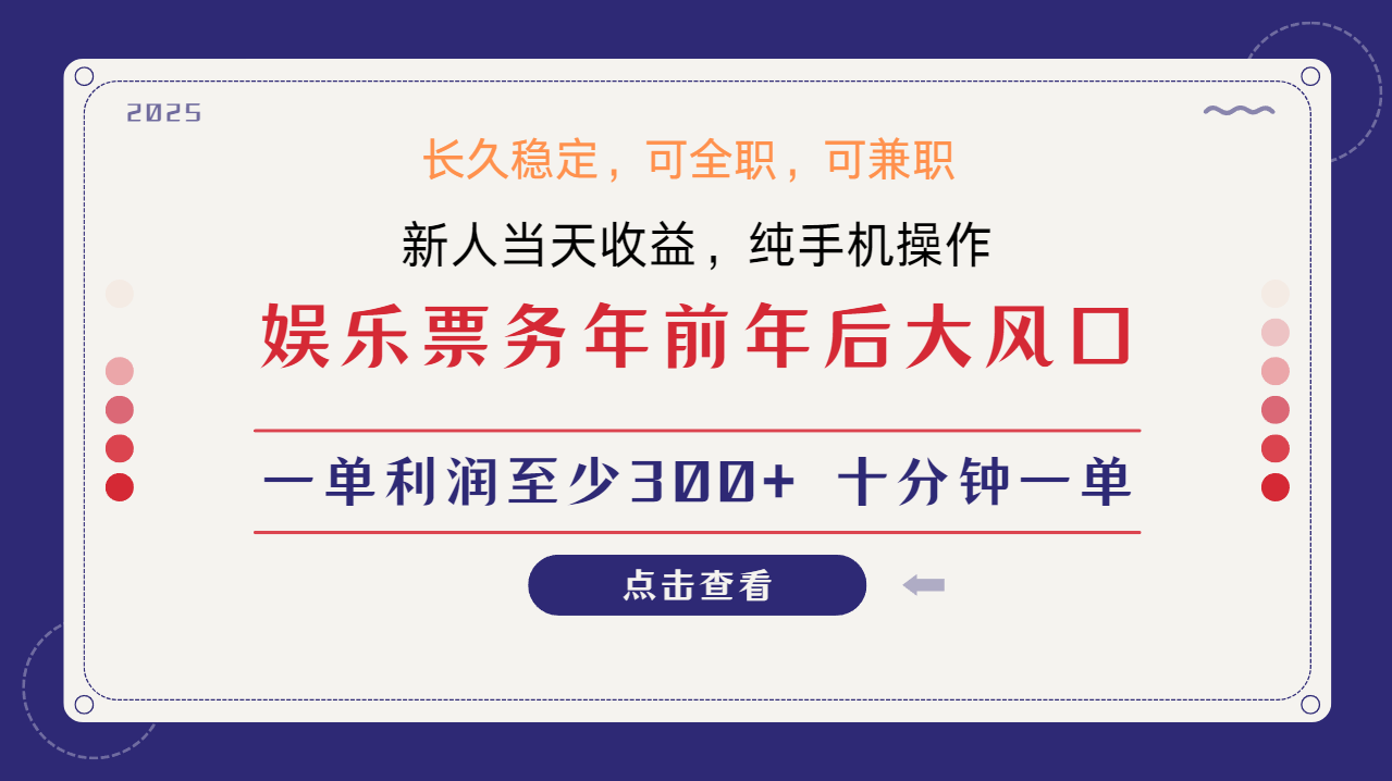 日入2000+ 娱乐项目 全国市场均有很大利润 长久稳定 新手当日变现 - 维兴科技-维兴科技