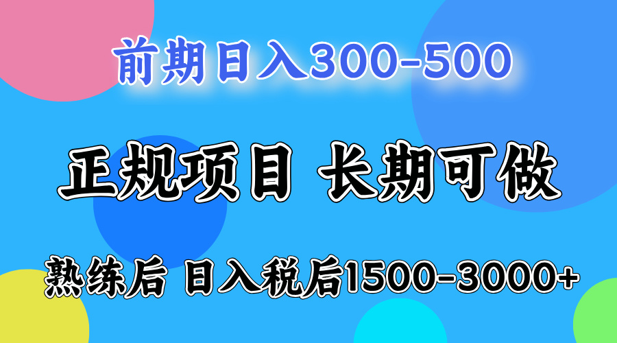 前期一天收益500+,后期每天收益2000左右 - 维兴科技-维兴科技