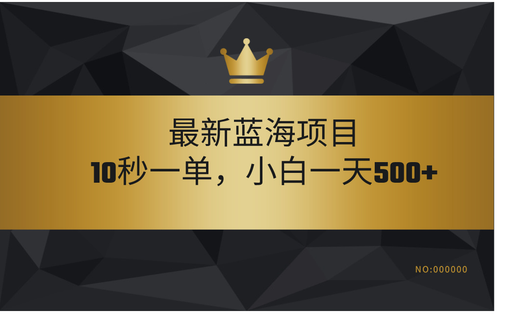 最新蓝海项目，视频审核玩法，10秒一单，不限时间，不限单量，新手小白一天500+ - 维兴科技-维兴科技