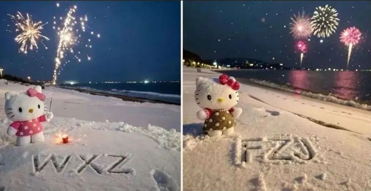 专为圣诞节准备的雪地祝福项目 - 维兴科技-维兴科技