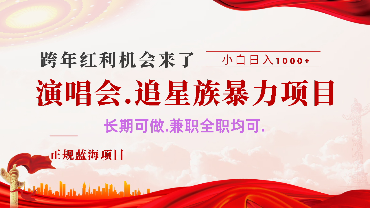12月全新蓝海引流法，有手就会，一天引流100+精准创业粉 - 维兴科技-维兴科技