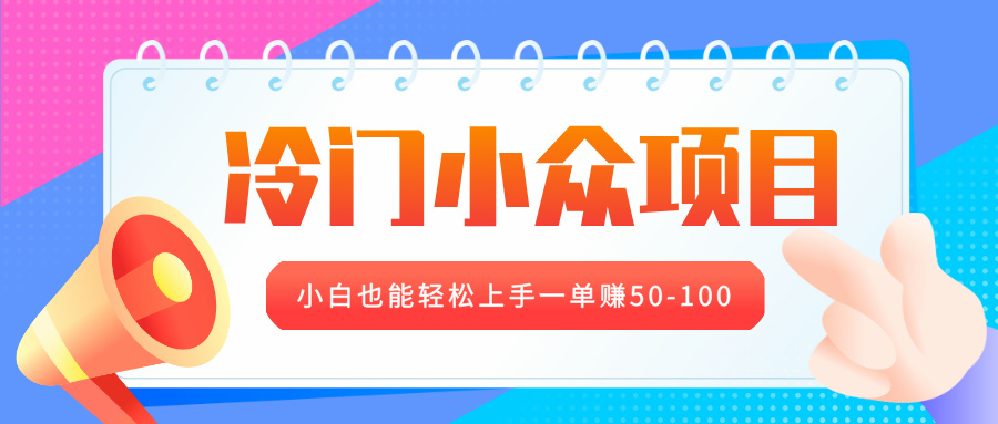 冷门小众项目，营业执照年审，小白也能轻松上手一单赚50-100 - 维兴科技-维兴科技