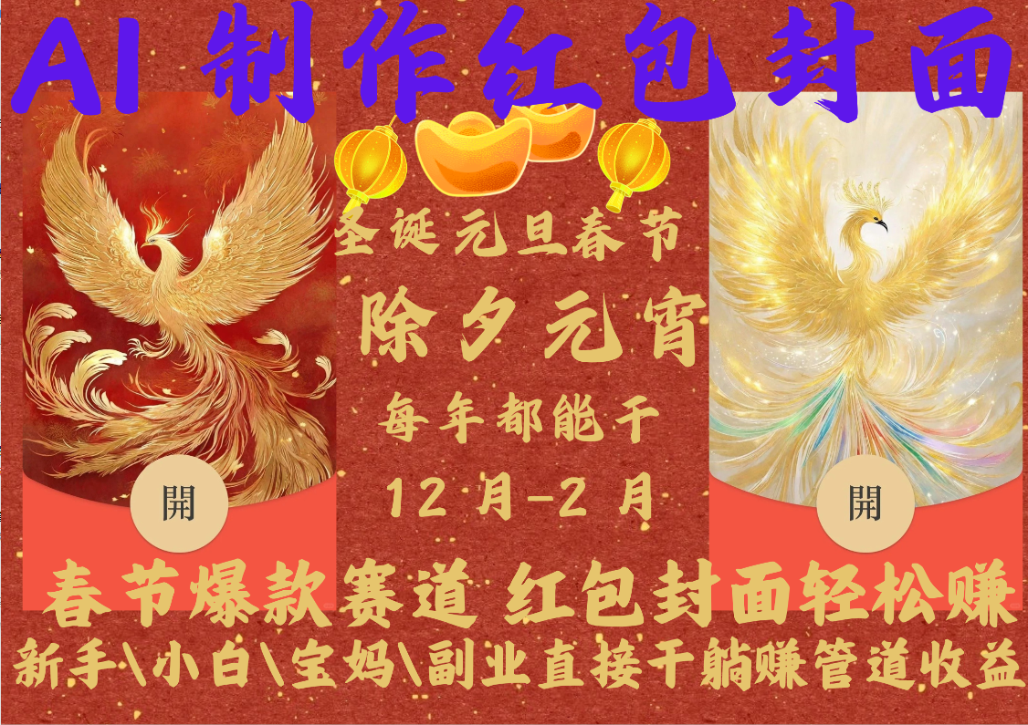 AI2025红包封面 - 维兴科技-维兴科技