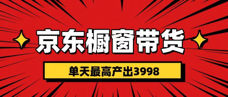 短视频带货3.0养老项目，视频秒过，永久推流 月入3万+ - 维兴科技-维兴科技