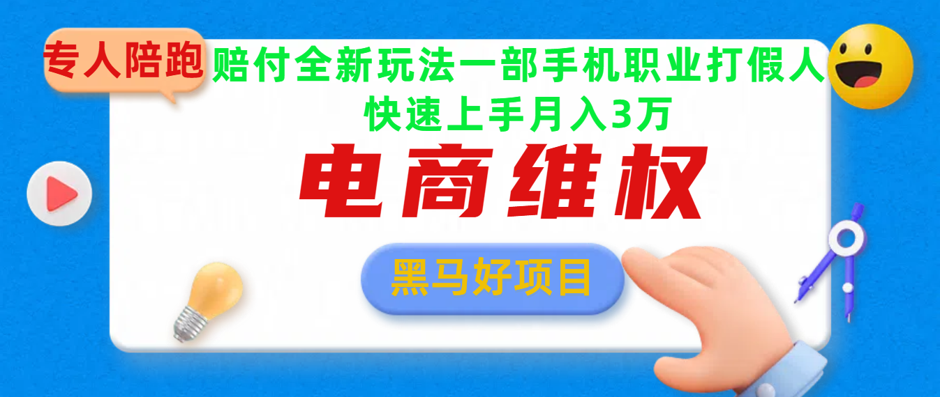 2025电商维权最新玩法一部手机轻松上手 - 维兴科技-维兴科技