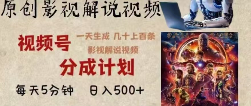 2024年AI批量剪影视解说8.0，百分百原创，一天单人生成几十条影视剪辑视频 - 维兴科技-维兴科技