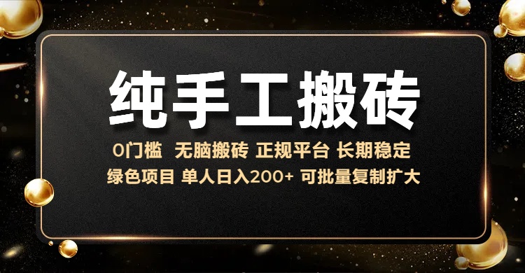 纯手工无脑搬砖，话费充值挣佣金，日赚200+绿色项目长期稳定 - 维兴科技-维兴科技