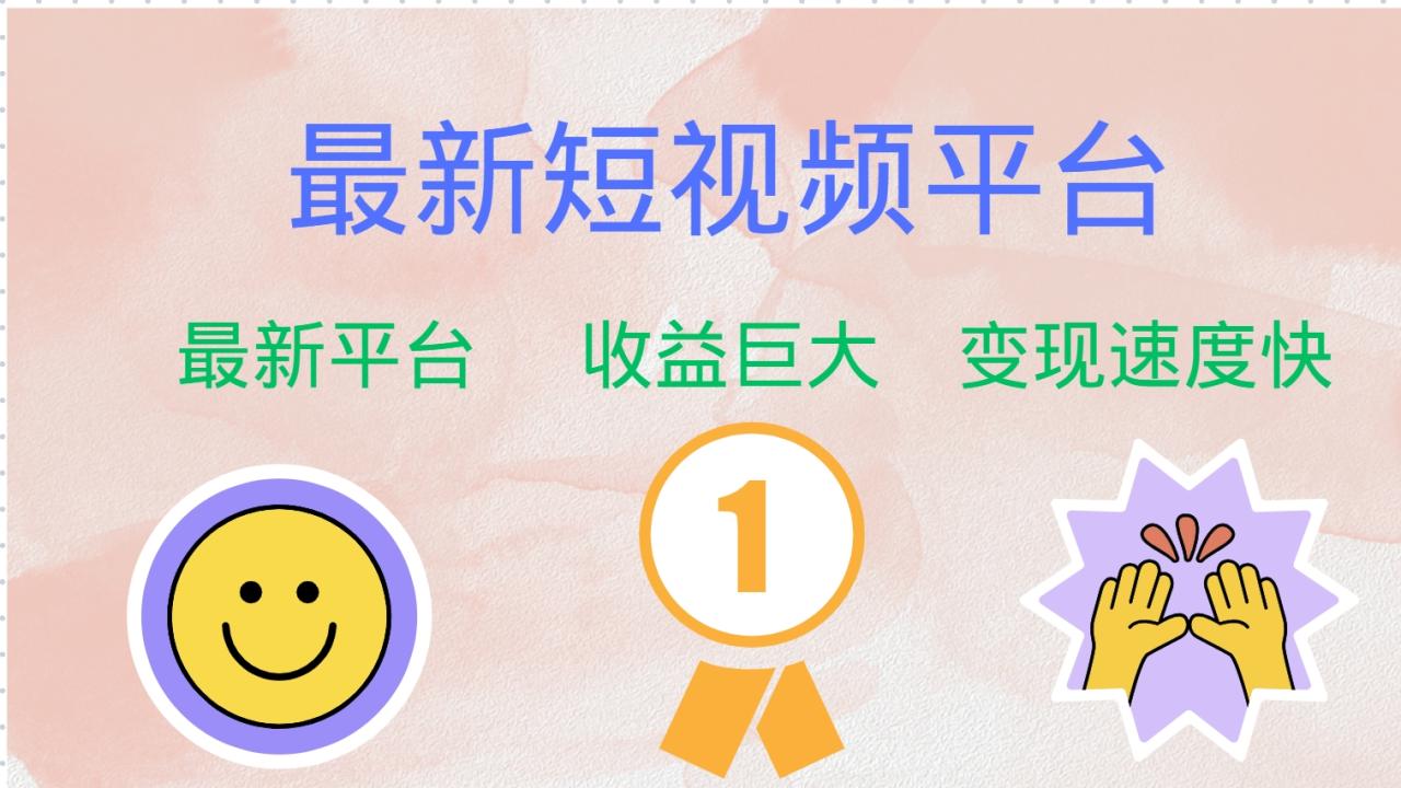小红书漫画赛道大揭秘！新手友好，引流强劲，日入 500 + 不是梦 - 维兴科技-维兴科技