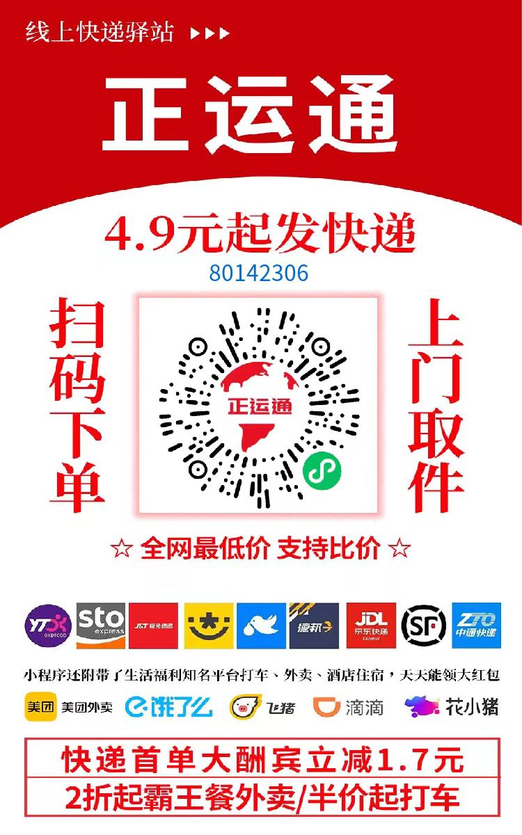 不需要花一分钱就可以成为快递的股东,日入从零到上千上万甚至收入无上限，推广就可以获取收益分红有机会领取缴交社保 - 维兴科技-维兴科技