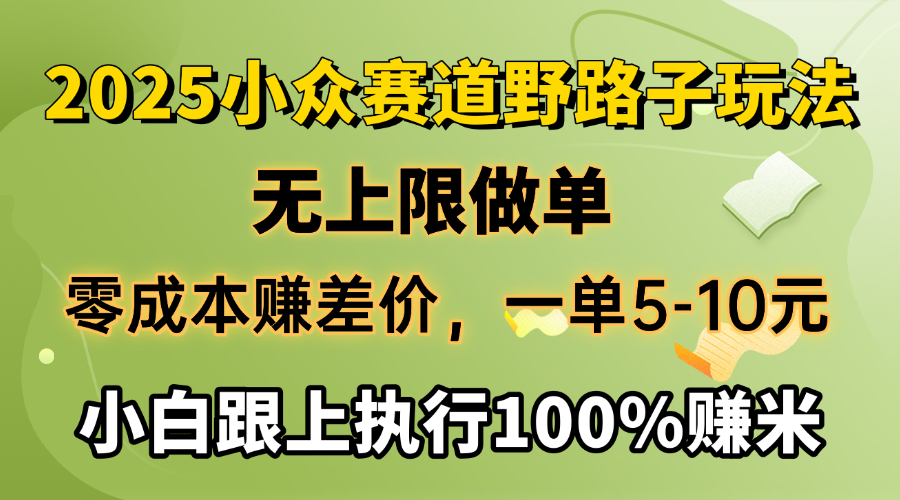 拼多多虚拟商品暴利6.0玩法，轻松实现月入过万 - 维兴科技-维兴科技