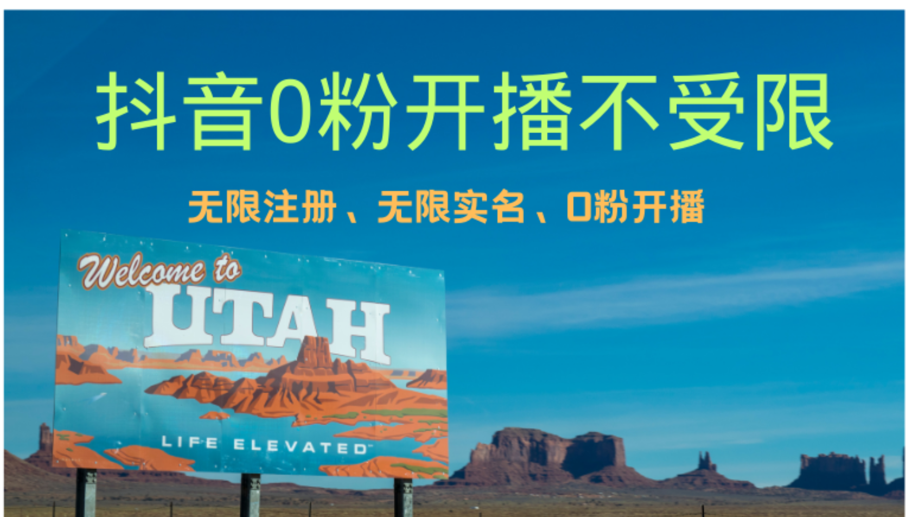 抖音无限实名技术3.0，一个身分证可以实名无数个抖音 - 维兴科技-维兴科技
