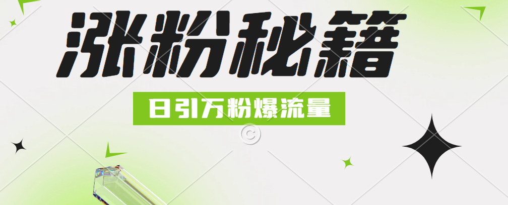 最新小和尚抖音涨粉，日引1万+，流量爆满 - 维兴科技-维兴科技