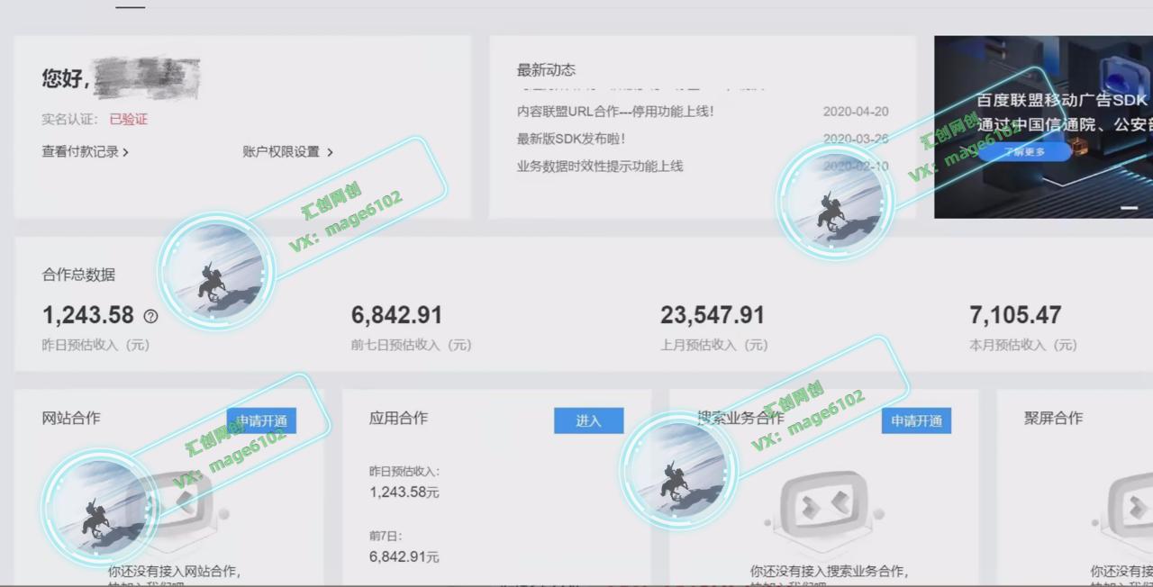 零门槛推广拉新，小白简单上手，轻松日入500+ - 维兴科技-维兴科技