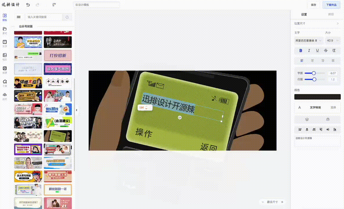仿稿定设计在线图片设计源码丨在线海报设计系统素材设计源码 - 维兴科技-维兴科技