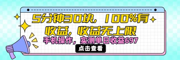 视频号创作分成计划，5分钟30块100%有收益，收益无上限。手机操作实测单日收益697 - 维兴科技-维兴科技