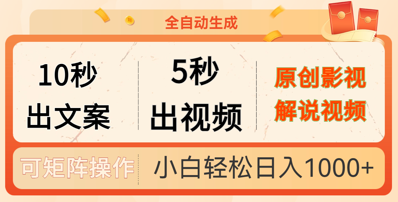 10秒出文案，5秒出视频 - 维兴科技-维兴科技