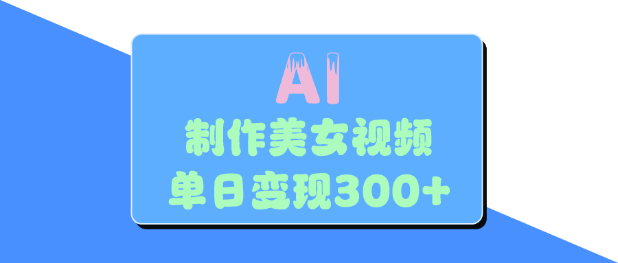 电商平台挂机新玩法，单人月入5000+攻略 - 维兴科技-维兴科技