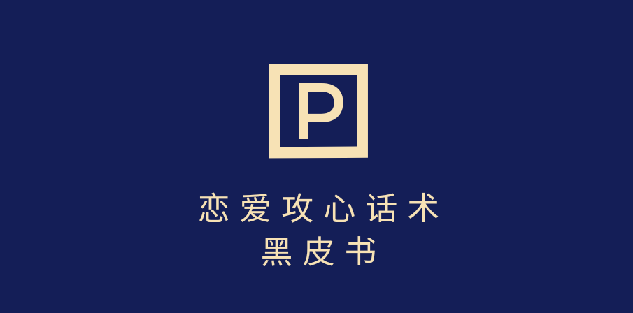 靠分手挽回话术，一条作品变现5000+，不会聊天也能做，7天重启有效对话 - 维兴科技-维兴科技