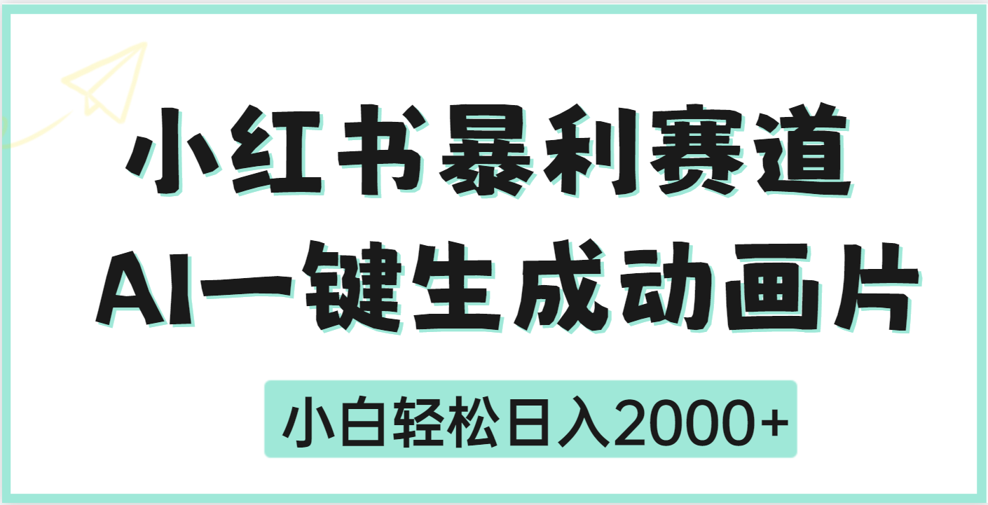 疯了吧，动画片居然可以用AI一键生成 - 维兴科技-维兴科技