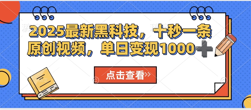 视频号AI解说视频，利用AI软件生成原创爆款影视解说视频，10秒钟一条，轻松利用创作者分成计划日入2000+ - 维兴科技-维兴科技