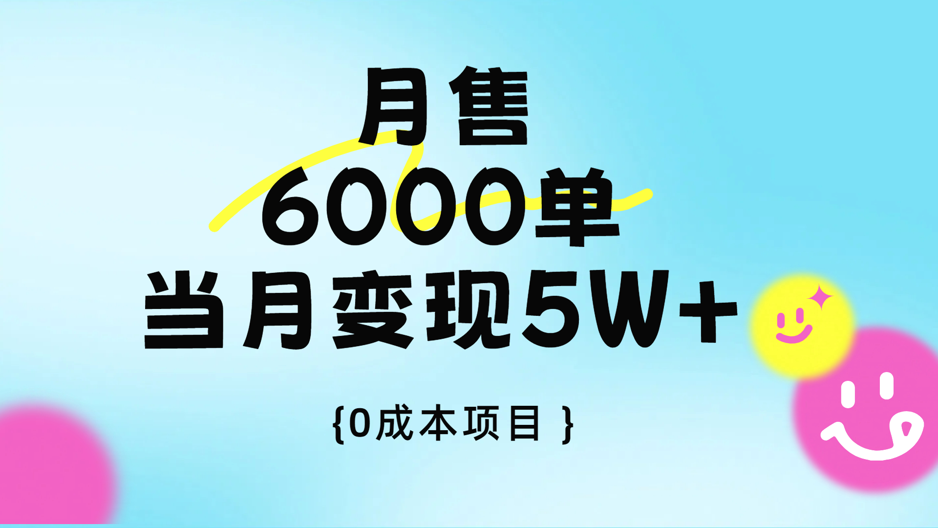 卖手机AI壁纸，月销6000多单，单月收益5W+ - 维兴科技-维兴科技