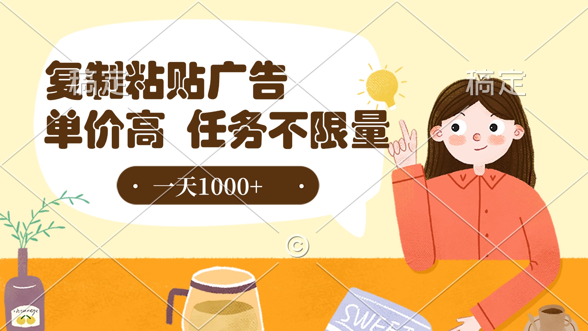 复制粘贴抖音广告，单价高，一部手机就能做，任务不限量，一天1000+ - 维兴科技-维兴科技