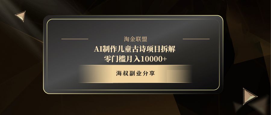 AI制作儿童古诗项目 - 维兴科技-维兴科技