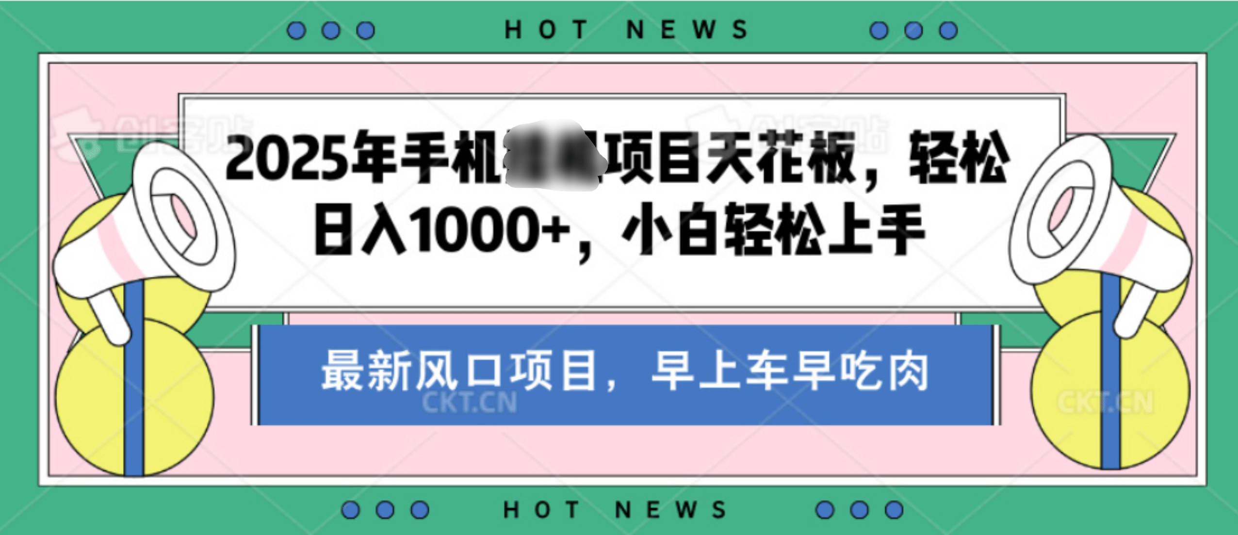 【揭秘】最新音乐人歌单玩法，纯挂鸡项目，月收入20000+，永久收米，有播放就有收益，冷门蓝海项目，适合新手小白 - 维兴科技-维兴科技
