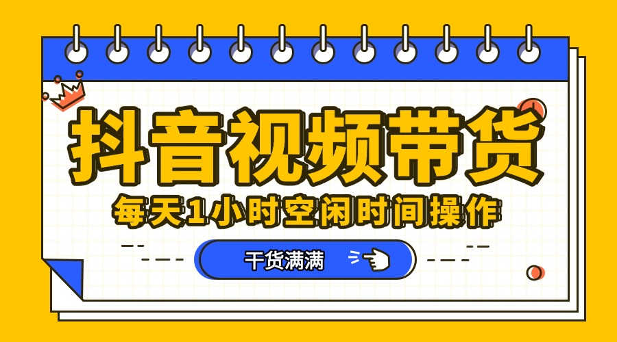 抖音短视频项目，每天抽点时间就能做，前期一天100多，后面越来越多 - 维兴科技-维兴科技