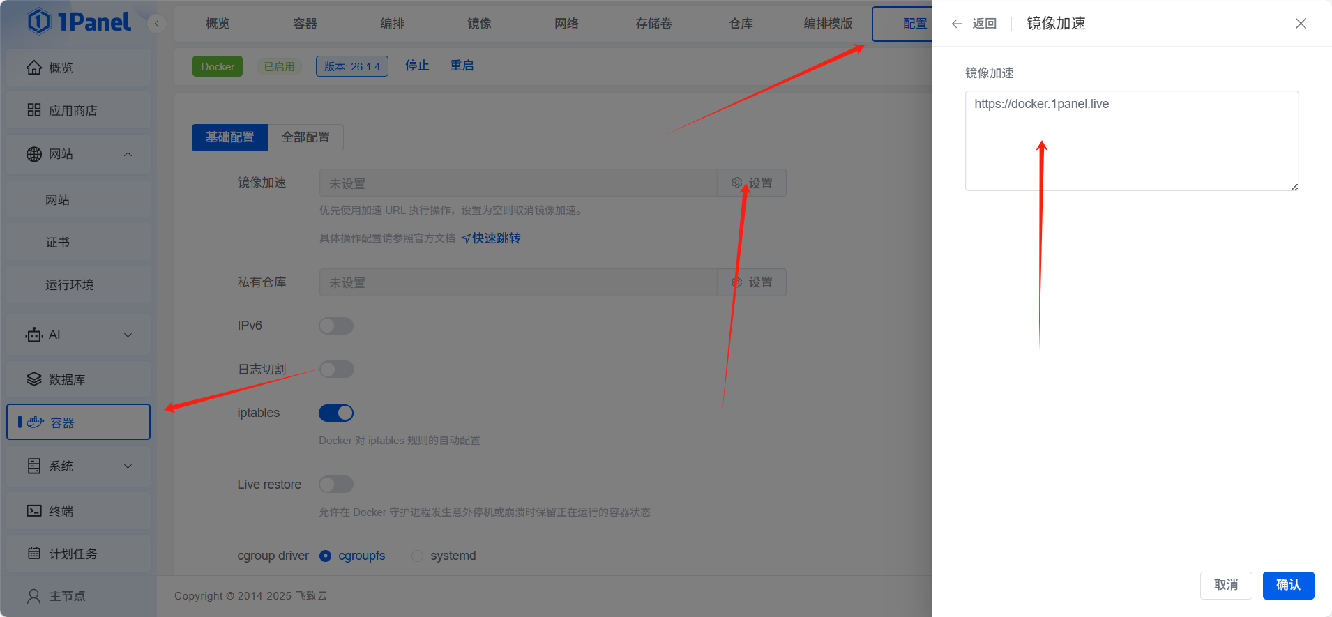 1Panel搭建的wordpress部署子比并授权