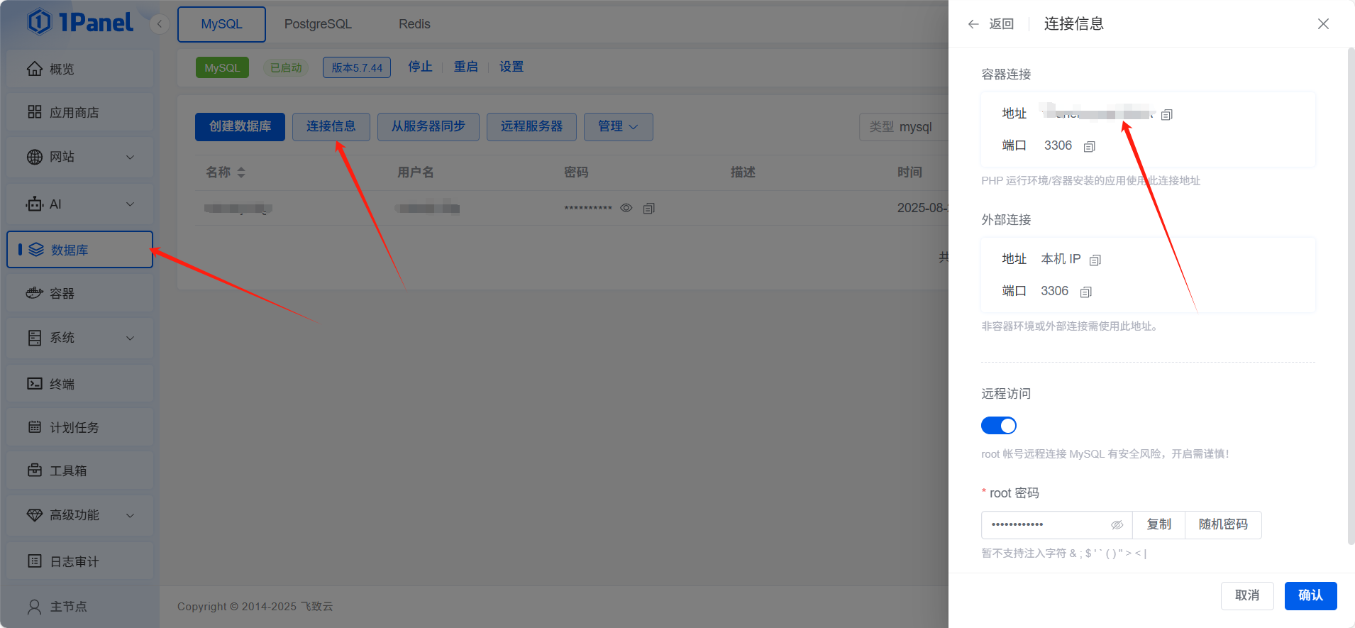 1Panel搭建的wordpress部署子比并授权