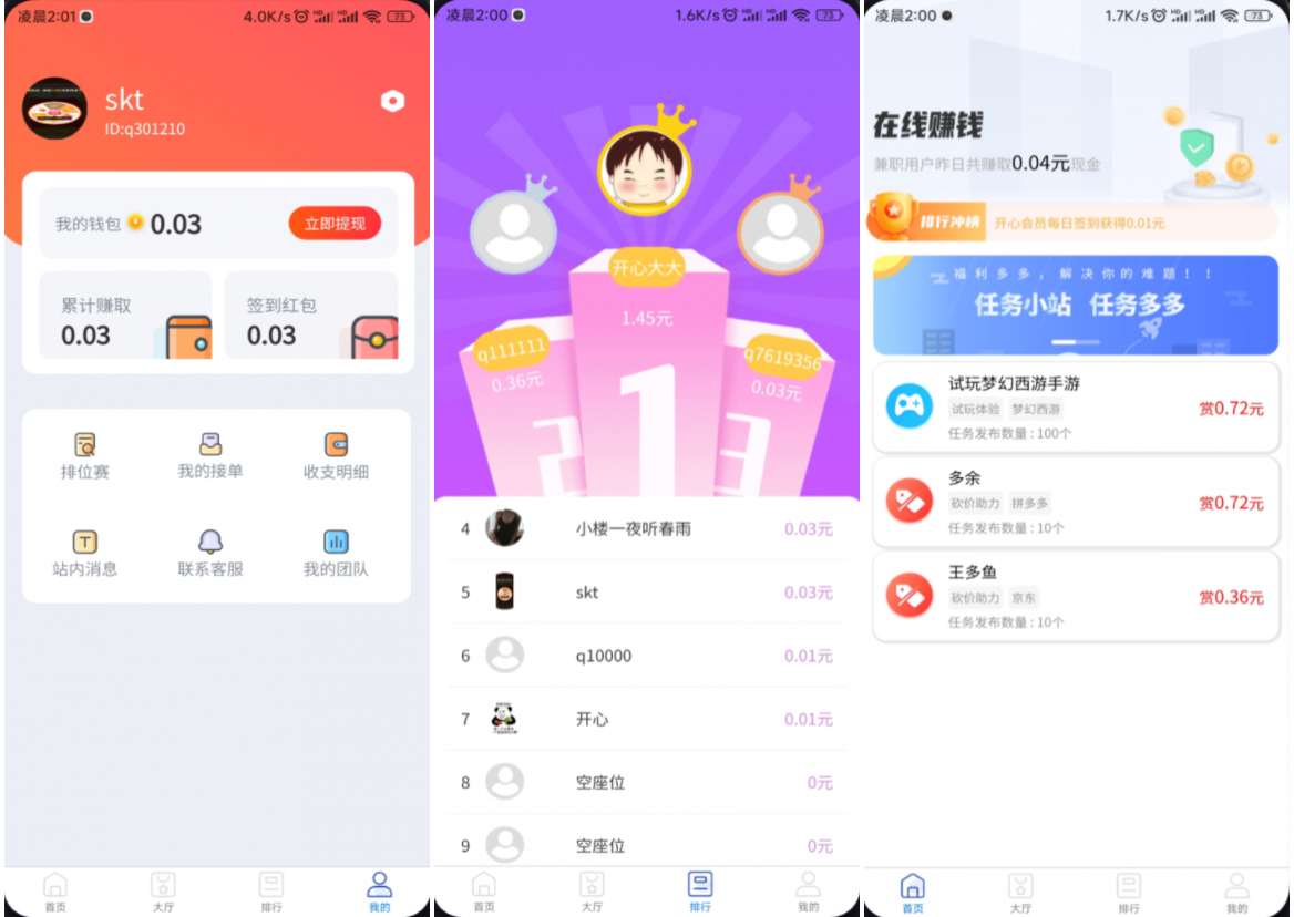 完整运营版任务悬赏系统源码/众人帮任务平台/VUE源码/支持对接API-维兴科技