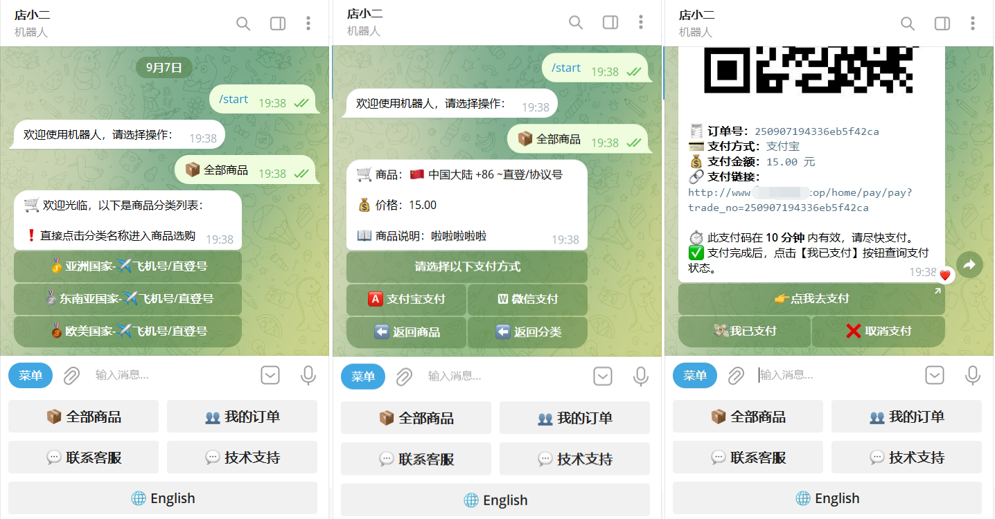 TG个人发卡机器人系统源码 支持双语言 二次开发版本-维兴科技